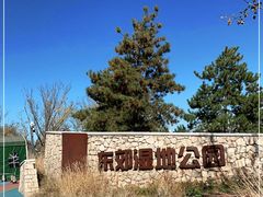 -东郊湿地公园