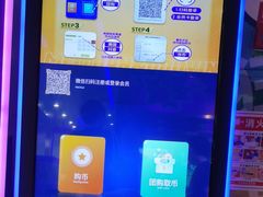 -环游嘉年华(广州-天河城店)
