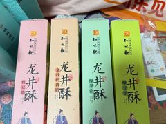 -知味观(湖滨店)