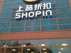 -上品折扣(回龙观店)