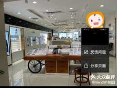 -标准眼镜·蔡司官方授权店(和平路总店)