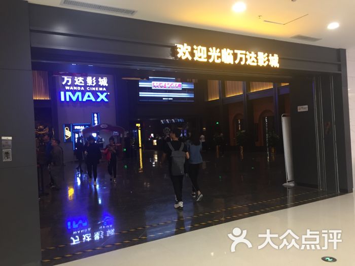 哈尔滨万达国际影城(中央店)_哈尔滨万达影城乐松店明日影讯_哈尔滨万达国际影城