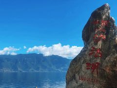 -丽江泸沽湖景区