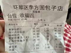 -方国老头包子·39年威海本地老字号•小船海鲜疙瘩汤