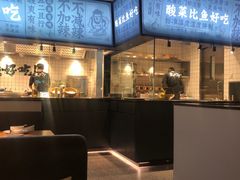 -太二酸菜鱼(财富购物中心店)