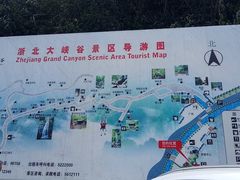 -浙北大峡谷