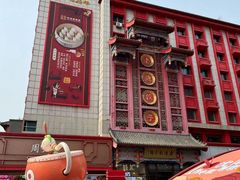 -老边饺子馆(中街店)