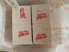 -桂顺斋(西花市店)