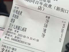 -门框胡同百年卤煮(新街口店)