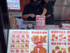 -虎头炸·潮汕南乳炸鸡(丽湾大厦店)