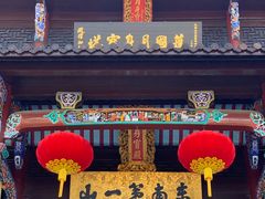 -九华山风景区月身宝殿