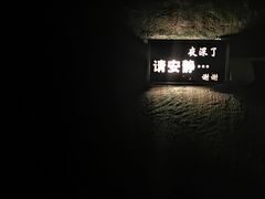 -穹六人间 people 6(岳阳路店)
