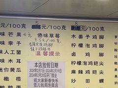 -雪儿钱局泡菜