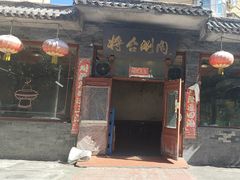 -将台涮肉(酒仙桥店)