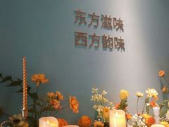 -蜜桃花开·中西融合菜E&W(南长街店)