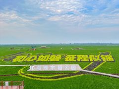 -红海滩国家风景廊道