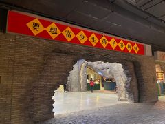 -和平菓局(王府井店)