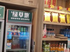 -绿草地·湘菜(喜盈门店)