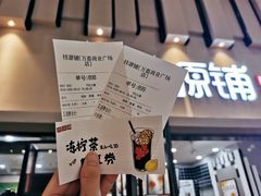 -桂桂茶(万嘉广场店)