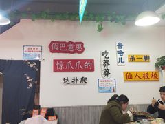 -重庆金爪爪干锅(龙头寺店)