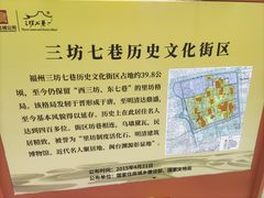 -三坊七巷历史文化街区