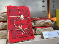 -祥禾饽饽铺·中式糕点(北京来福士店)