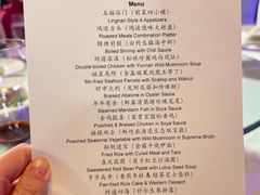 -丽轩中餐厅(广州丽思卡尔顿酒店)