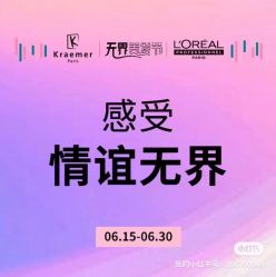 点击看大图 -Kraemer Paris苏豪路易士·嘉玛发廊