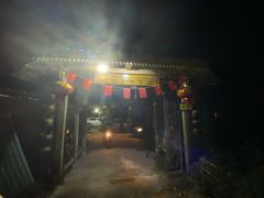 门面-傣泐金湾餐厅