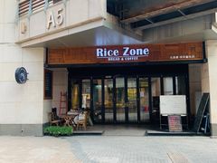 门面-RiceZone乐食尊纯米面包坊(望京店)