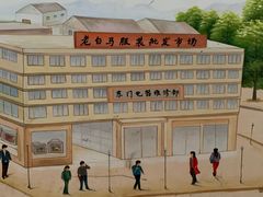 -人民公园(罗湖区)