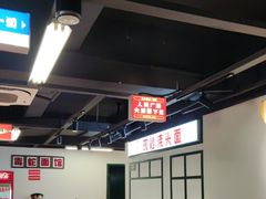 -毒蛇面馆(人民广场店)
