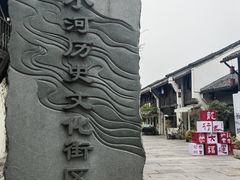 -小河直街历史文化街区