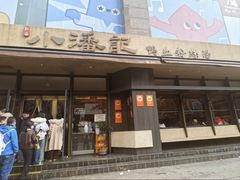 -小潘记鸭血粉丝汤