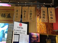 -阿甘锅盔(合生汇购物中心店)