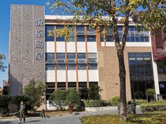 -张家港金凤凰度假村温泉