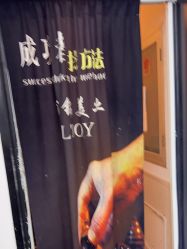 点击看大图 -LJOY丽锦造型·烫发染发