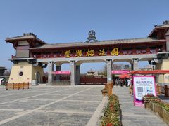 -古柏渡飞黄旅游区