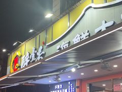 -醉壹号海鲜大排档(厦门美食地标店)