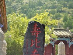 -青州市云门山风景区