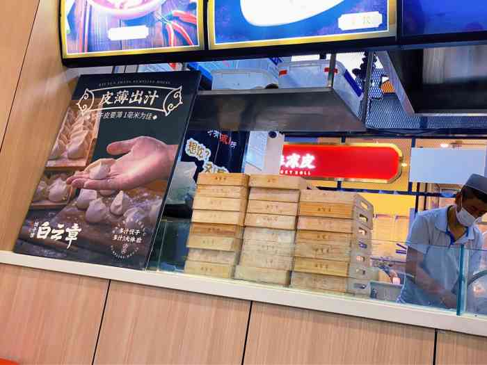 白云章(大都荟店)-"地址:位于大都荟一层,在盒马旁边,里边有.