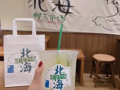 老盐柠檬-椰椰大吉(海城店)