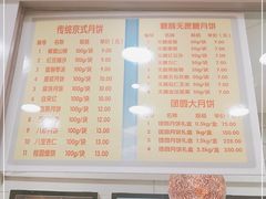 -芦庄子桂顺斋(狮子林大街店)