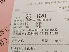 -杯子红牛排(创意产业园店)