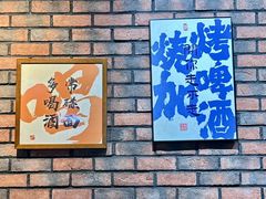 -邢氏老太太烧烤(南山店)