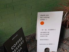 -ADO KAFE(大学城店)