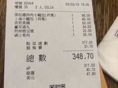 账单-翡翠拉面小笼包(机场DFS店)