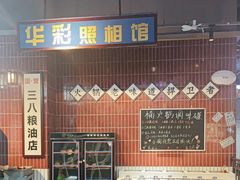 -楠火锅(新塘翡翠绿洲店)