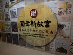 -台北故宫博物院