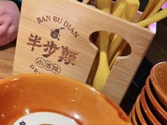 -半步颠小酒馆(繁花中心)